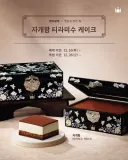 작년에 못사서 아쉬웠던 한정판