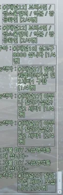 마비노기) 역시 이런겜은 ㅈ망했는지 확인법은