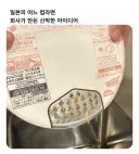 일본 컵라면의 신박한 아이디어