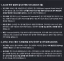 배그 논란 보니까 에펙은 뭐 없나 보니까