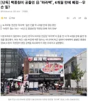 의외로 홍콩반점은 일본에서 나름 통한다는 백종원 근황.... ㄷㄷ