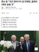젠슨황...램을 내년엔 2배로 빨아먹을것을 예고.jpg