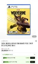 [세일] 마블 울버린 28,800원.jpg