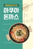 아는 사람만 아는 '국수나무'의 희대의 역작......jpg