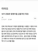 뚱땡이들 공통적인 특징
