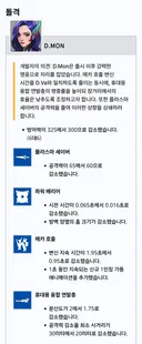 디몬 ㅋㅋ 애초에 너프될줄알았다