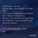 웹소설) 언제가는 올지도 모르는 독립.