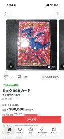 포켓몬 카드 투기시장이 과열되는 바람에 벌어진 희극
