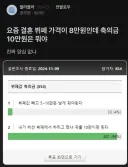 뷔페 8만원인데 축의금 10만원 낸 사람