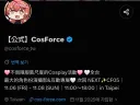 대만 코스프레 행사가 좋다