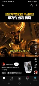 MCU)다시보니까 헤임달 갑옷 진짜 구리다