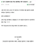친구 모임에서 항상 계산 총대를 매는 친구가 있었는데