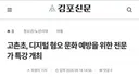 황희두 노무현재단 이사 응원합니다.