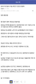 황당한..여군들의 혹한기 훈련 받는법..jpg