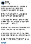 밤잠 설친 황희두 페북