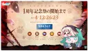트릭컬) 글섭 1주년 카운트다운 페이지