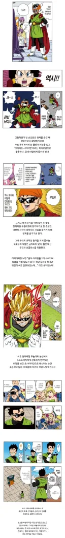 드래곤볼) 만화가들이 멀리 내다보는 직업이구나 싶었던 소소한 설정.jpg