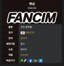 버튜버) 자고 일어났더니 국내 버튜버 신상이 싹 털려있네