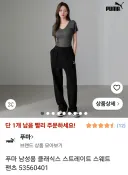 이게 왜 남성용 바지 임??
