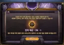 던파) 재림 3%
