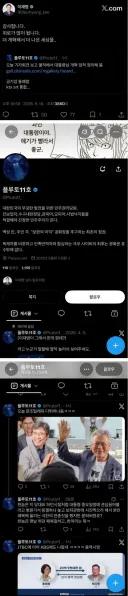 대통령이 SNS로 새로이 리트윗 하셨군요.