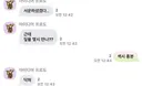 내 친구 원래 진짜 착한데... 헛소리 했더니 화내는거 왜케 웃기지 ㅠ