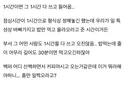직장 점심시간 진짜 다 쓰고 들어오는 애는 어케함..
