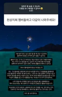 천상지희 다나 인스타그램 무물.jpg