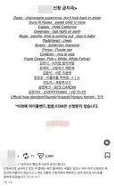 어느 홍대 락 뮤직바의 신청 금지곡(=락 입문 교과서)