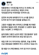 황희두 이사도 대통령 X 리트윗에 충격받았나 봅니다