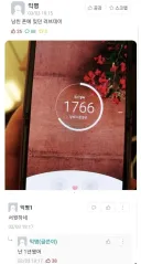 남친 폰에 있었던 러브데이