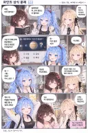 ai만화) 오늘도 화목한 사무실 3장