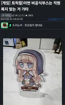 트릭컬)agf에 한다는 비공식 온리전도 직원 복지인 이유
