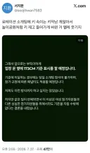 세상에서 가장 냉혹한 로테이션 소개팅
