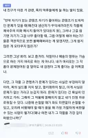 좋아하지만 문제가 있는 콘텐츠를 대하는 올바른 자세.jpg