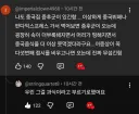 오들오들 중국음식 증후군