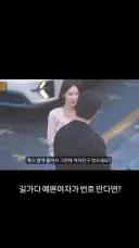 저번 주말에 번호 따일뻔 한 썰