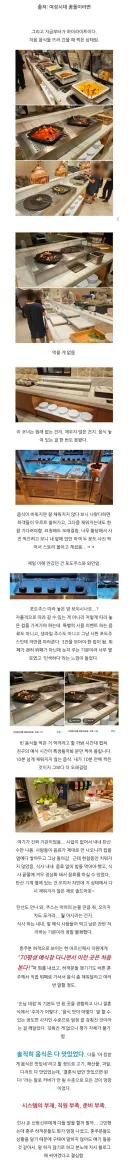 결혼식 다녀온 후기 올렸더니 예식장 직원이 협박을 함