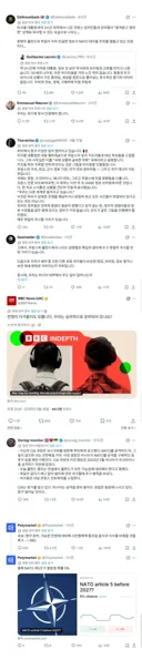 뭔가 전쟁분위기 이상하게 돌아가는 유럽