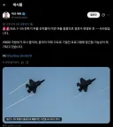 (속보) 미국 F-35부품 중국이 입수