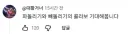 도쿄 게임 쇼 관련 유튜브 댓글 보다 현웃함