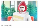 트릭컬)빵주 데이트에 대한 감상