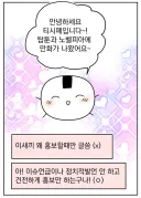 겁쟁이근친론을 논리로 압살하는 작가님.comic