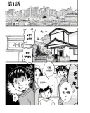 자상하고 유능한 중년가장의 비밀 ㄷㄷㄷ.manga