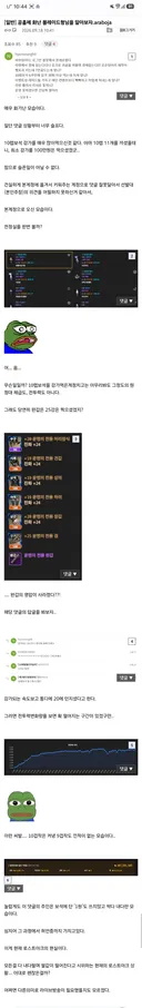 [갤펌]공홈에 화난 블레이드 형님을 알아보자.araboja