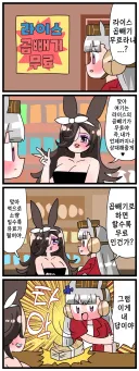 말딸)[핫산] 라이스 곱빼기 무료.manhwa