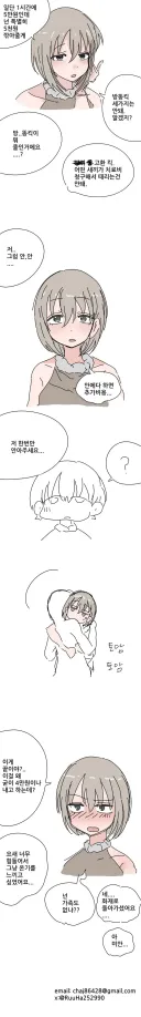 시간당 5만원인 만화