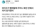 와이프가 빨래할때 주머니 확인 안해서 차키 망가졌어
