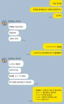 로벤놈들이 내 여친 타락시켰다