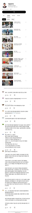 충주시 유튜브가 버젓이 있는데 굳이 개인 유튜브 만들어서 말이 많은 이번에 당선된 충주시장